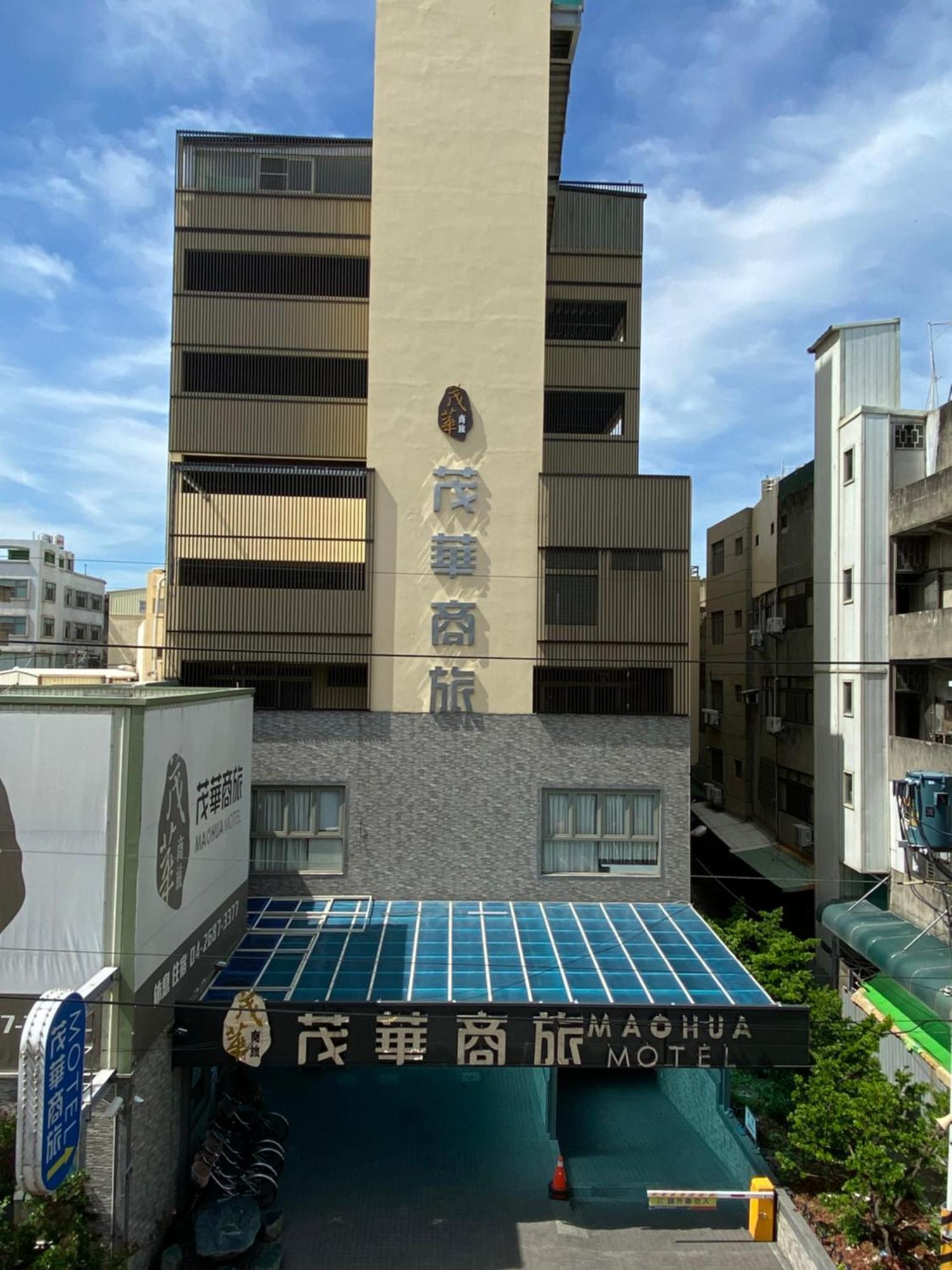 Mao Hua Motel 台中市 エクステリア 写真