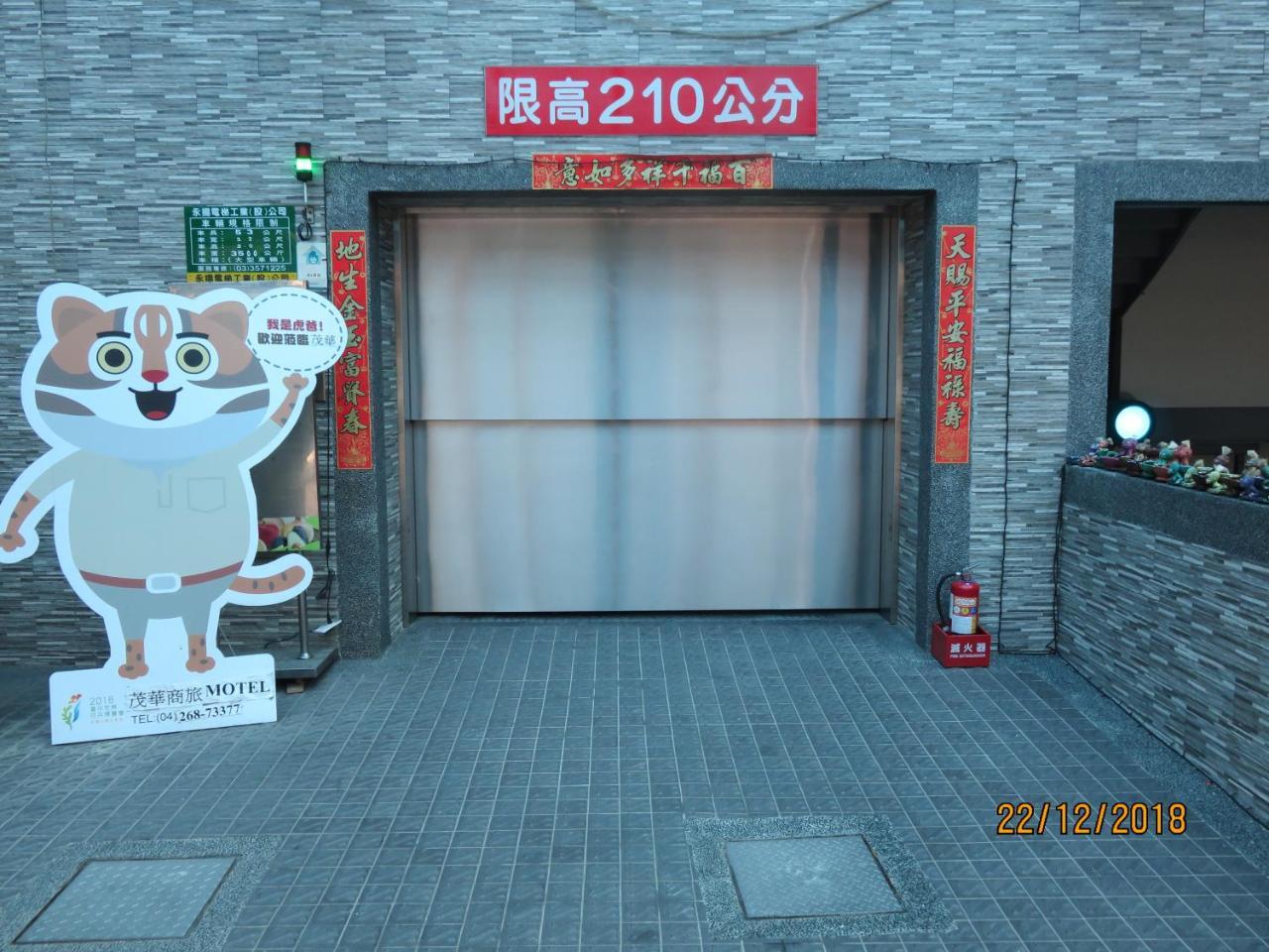 Mao Hua Motel 台中市 エクステリア 写真