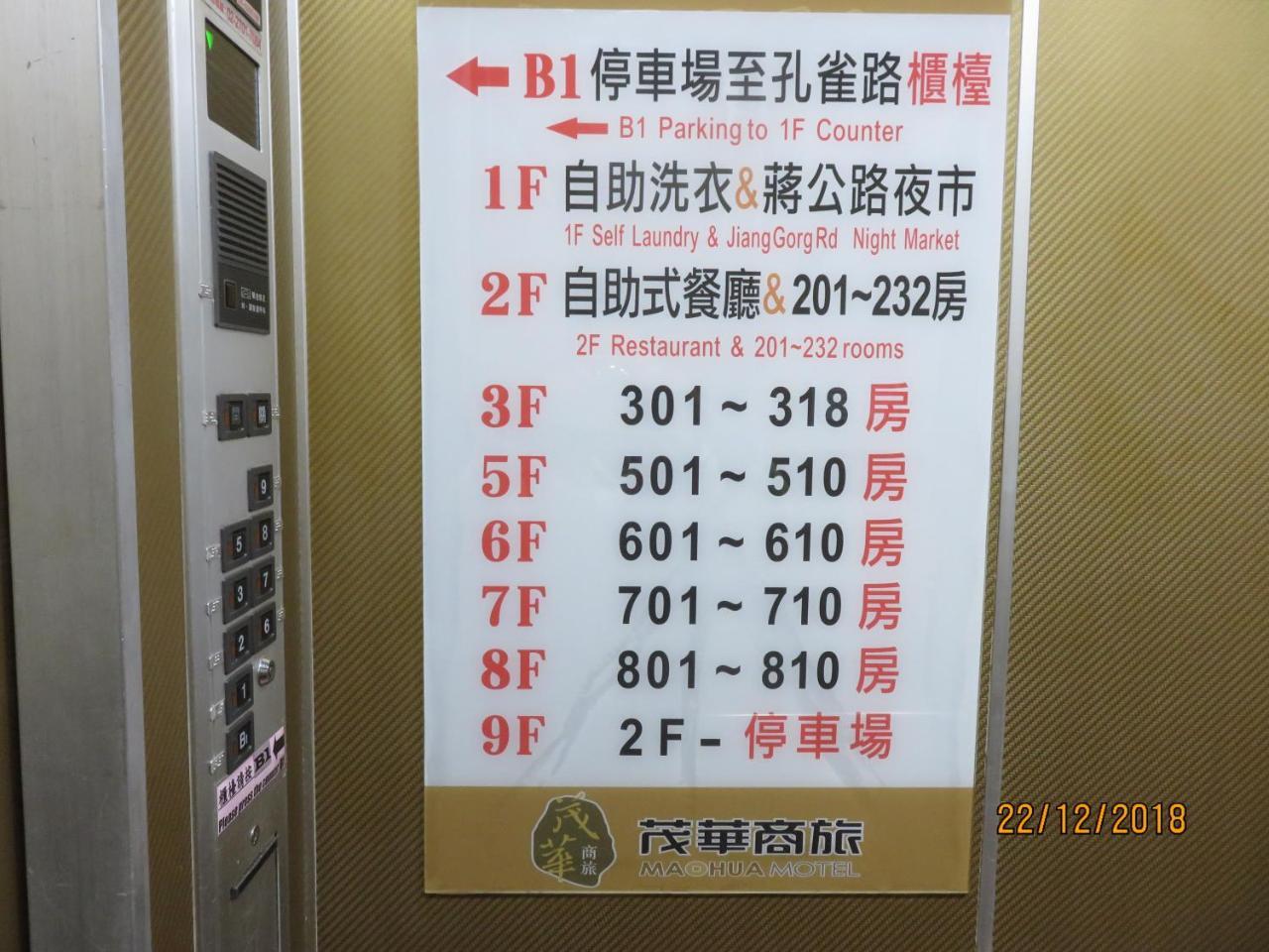 Mao Hua Motel 台中市 エクステリア 写真